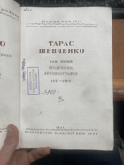 900 ТОМ ПЯТИЙ ЩОДЕННИК. АВТОБІОГРАФІЯ 1857-1860