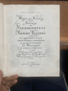 905 Легенда об Уленшпигеле и Ламме Гудзаке и об их ...
