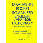 Takahashi's Pocket Romanized English-Japanese Dictionary (Revised Expanded Edition)