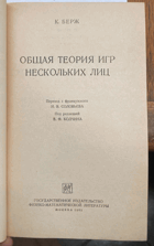 119 Чайлдс Уильям Гарольд Иозеф