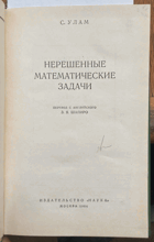118 Нерешенные математические задачи