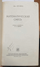 117 Математическая смесь