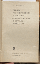 181 Органы государственного управления ...