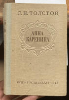 385 2SVAZKY Анна Каренина Т. 1-2.