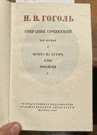 386 6SVAZKŮ Собрание сочинений в 6 томах