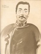Lu Xun Zeitgenosse. Text-Bild-Band zur Ausstellung vom 10.Januar bis 23. Februar 1980. Hrsg. v. ...